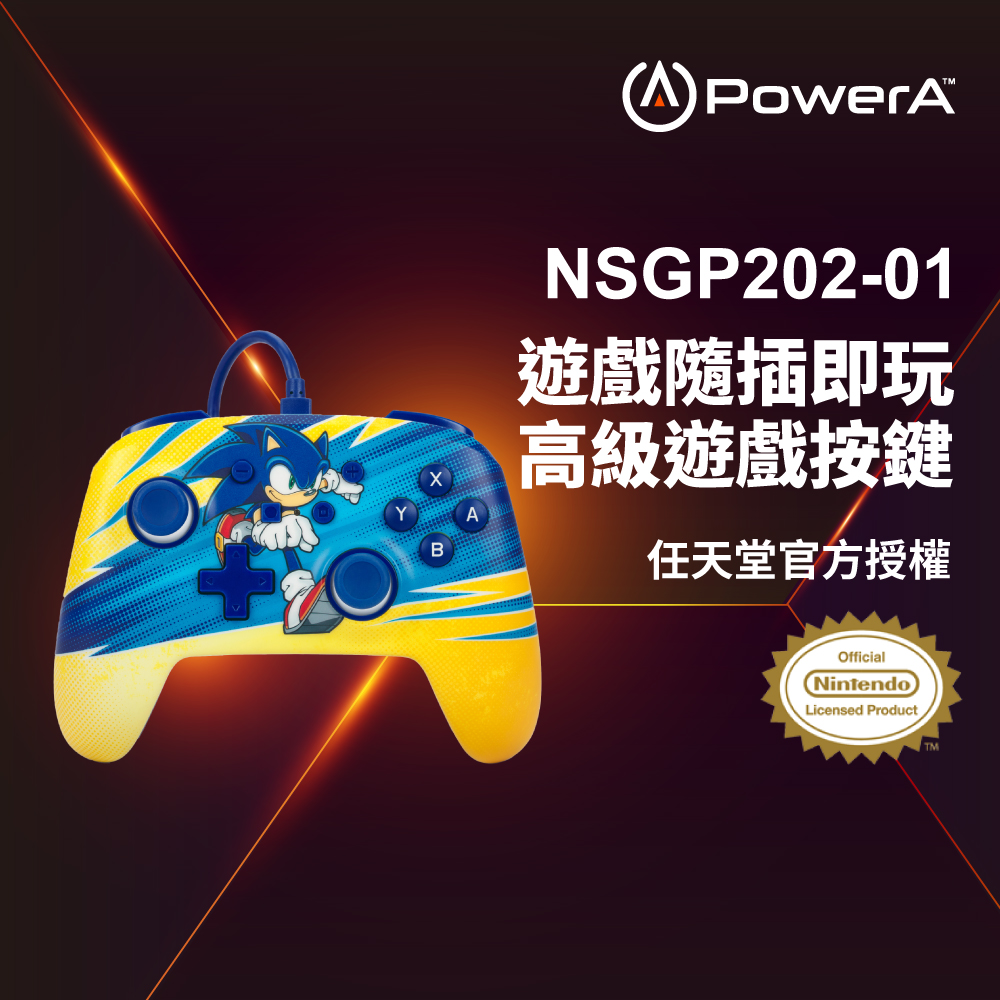 【PowerA】任天堂官方授權 增強款有線遊戲手把限量款 - 音速小子旋風