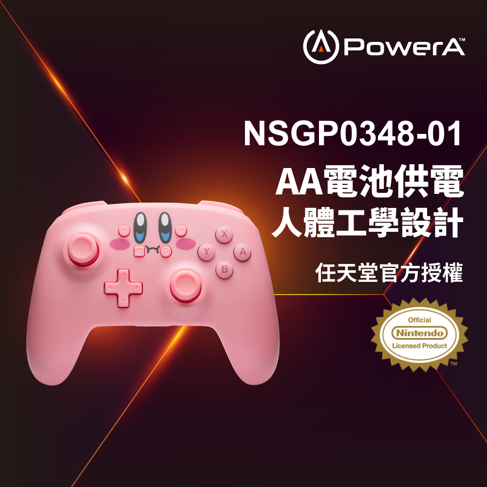【PowerA】任天堂官方授權 無線遊戲手把限量款-俏皮卡比