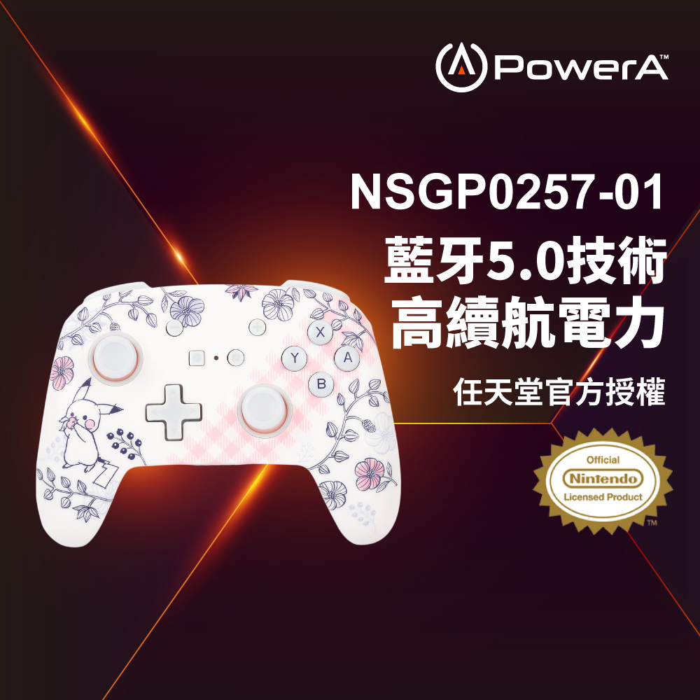 【PowerA】任天堂官方授權 增強款藍芽5.0無線遊戲手把限量款-皮卡丘花園