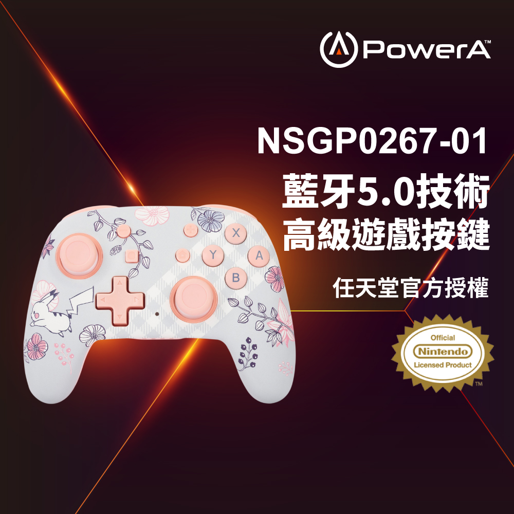 【PowerA】任天堂官方授權 增強款藍芽5.0無線遊戲手把限量款-Nano皮卡丘花園