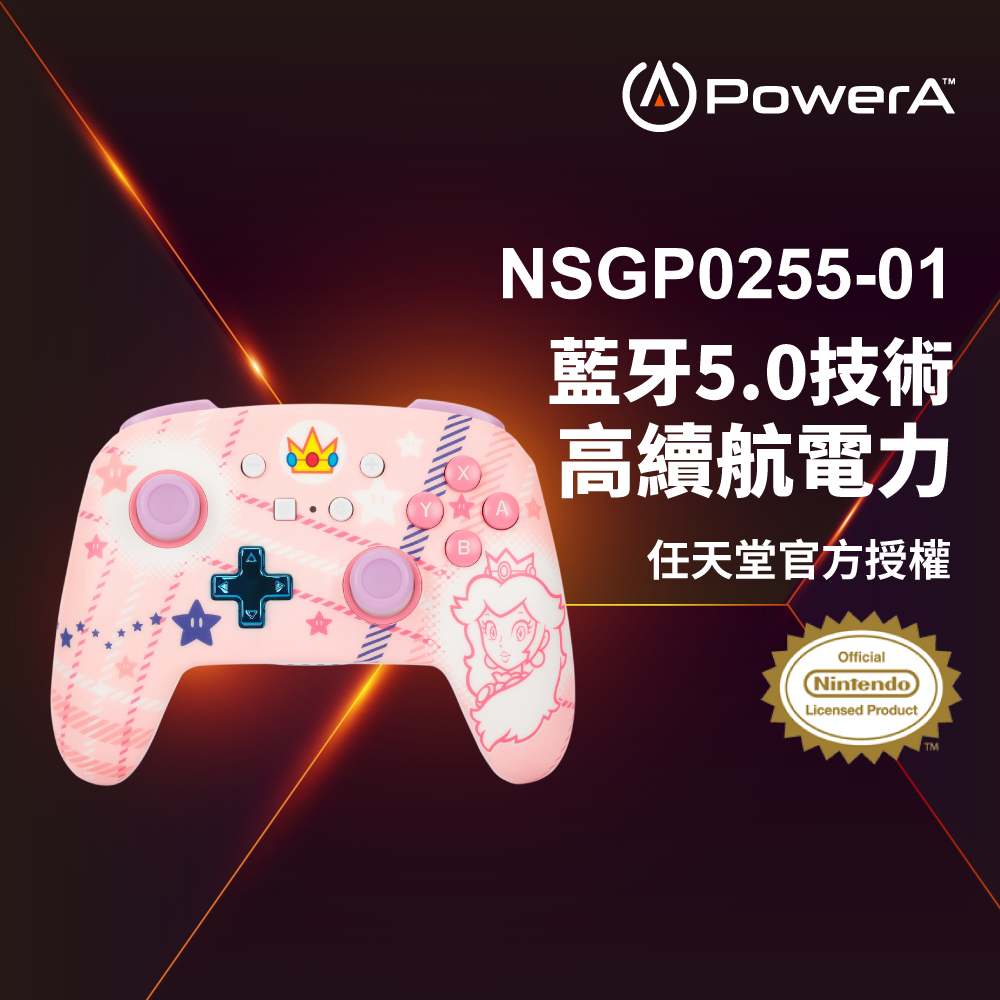 【PowerA】任天堂官方授權 增強款藍芽5.0無線遊戲手把限量款-碧姬公主