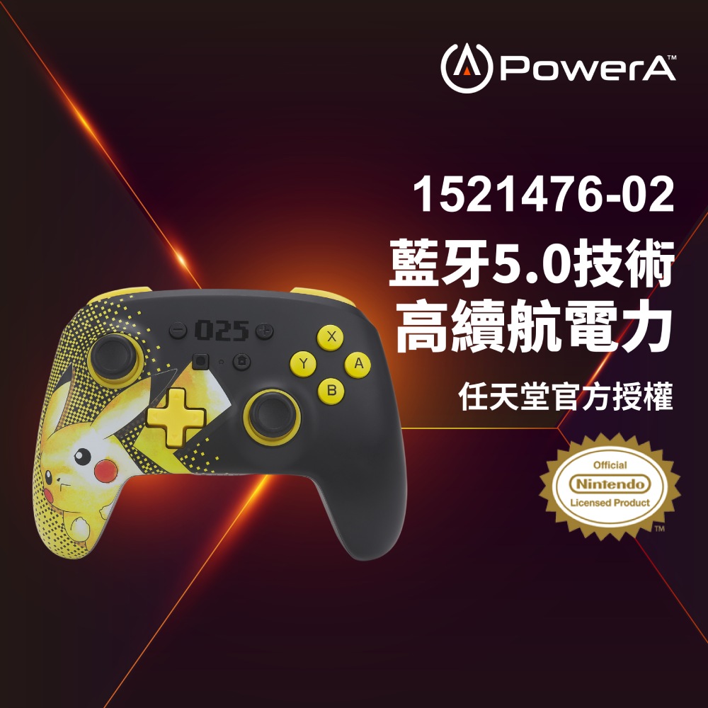 【PowerA】任天堂官方授權 增強款藍芽5.0無線遊戲手把限量款-皮卡丘025
