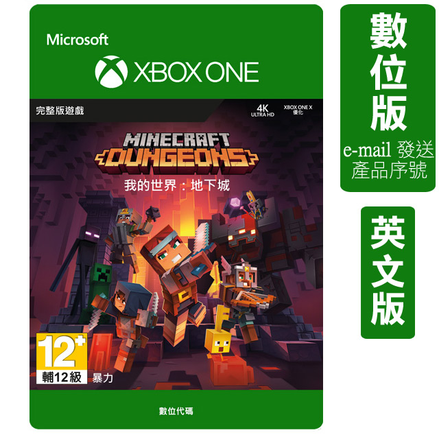 我的世界：地下城-Xbox One 標準版-數位下載版(英文版)