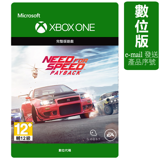 極速快感：血債血償Need for Speed: Payback Edition-數位下載版