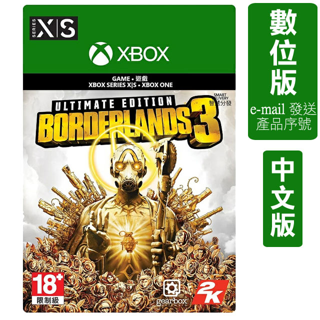 XBOX ONE《邊緣禁地3 終極版》數位下載版 (中文版)
