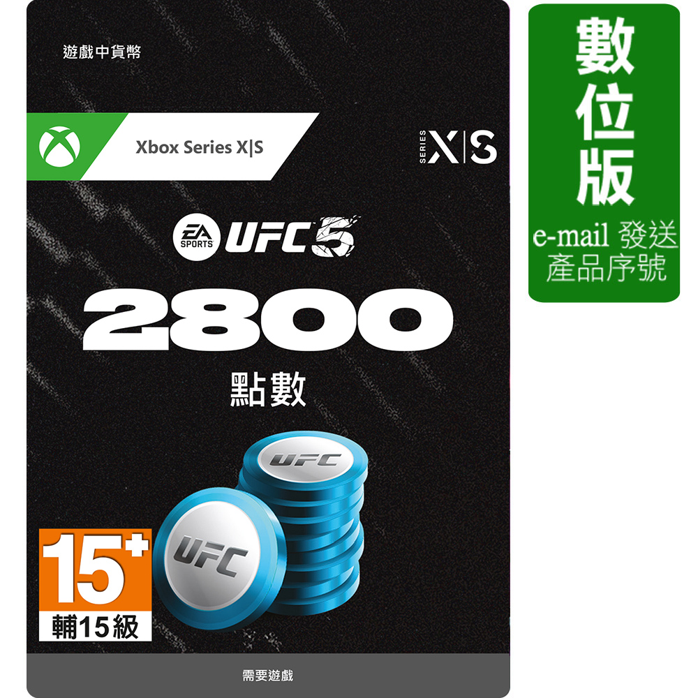 《EA SPORTS UFC 5 》- 2800 UFC 點數