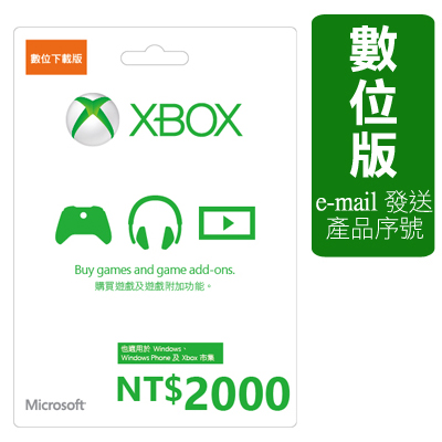 Microsoft 微軟 Xbox 數位禮品卡 $2000