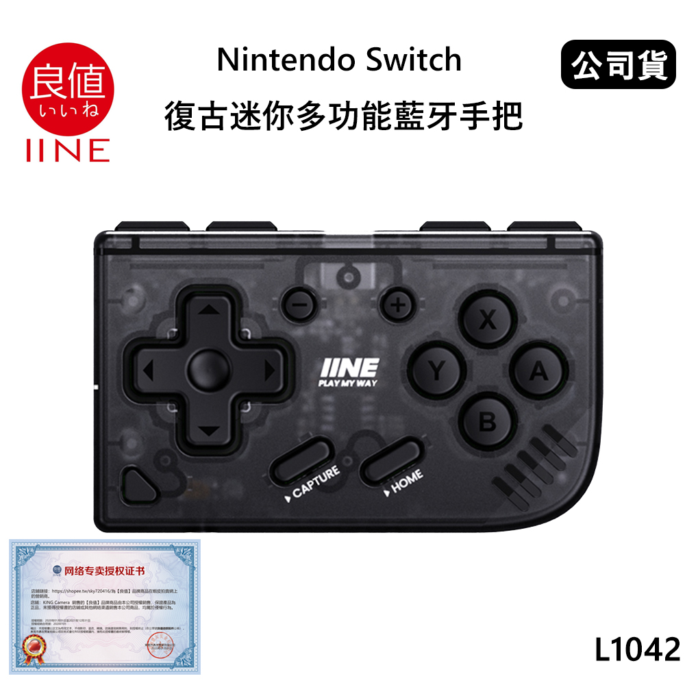 良值 Nintendo Switch 復古迷你多功能藍芽手把-透黑 L1042