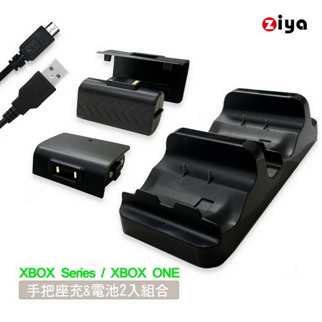 [ZIYA XBOX Series X/S 遊戲手把座充與電池2入組合 霸氣款