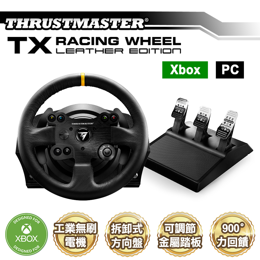 THRUSTMASTER TX Racing Wheel Leather Ed. 力回饋方向盤金屬三踏板組 (Xbox 官方授權)