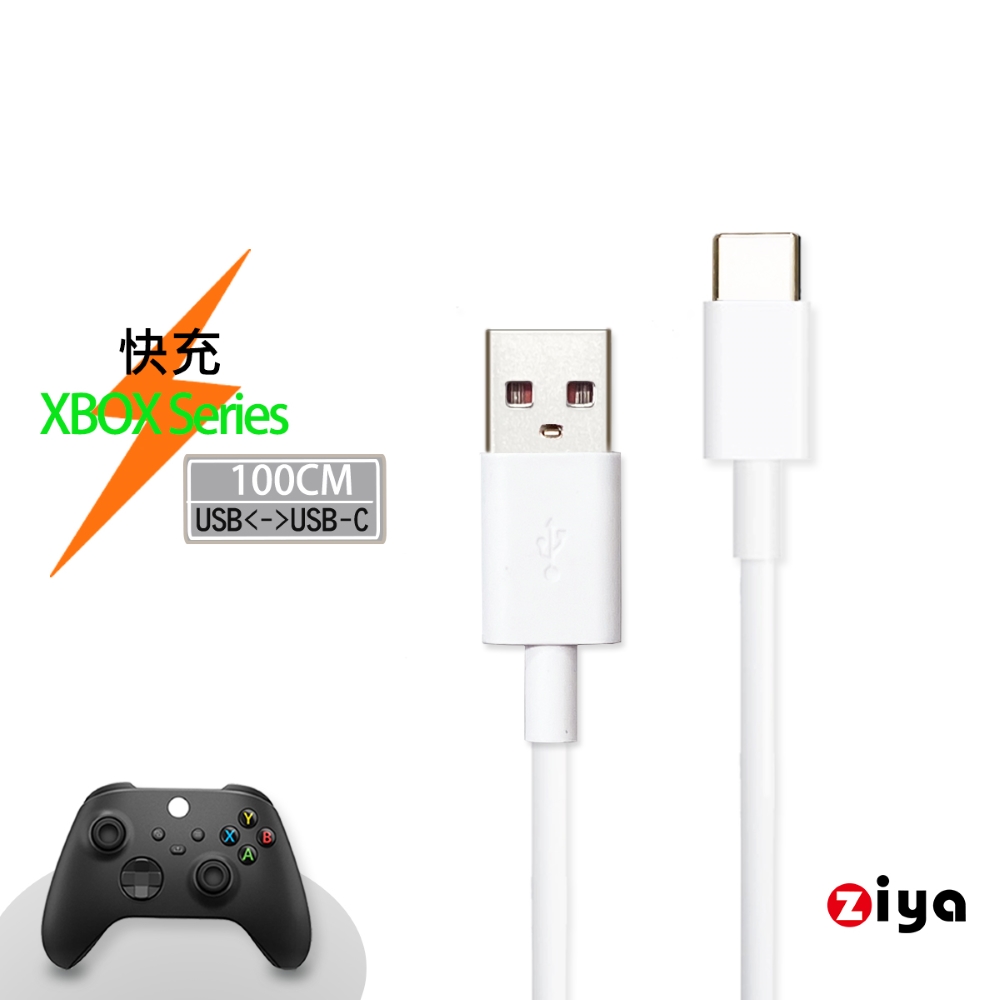 [ZIYA XBOX Series S/X USB Cable Type-C 橘色 快充傳輸線 天使純白款 100cm