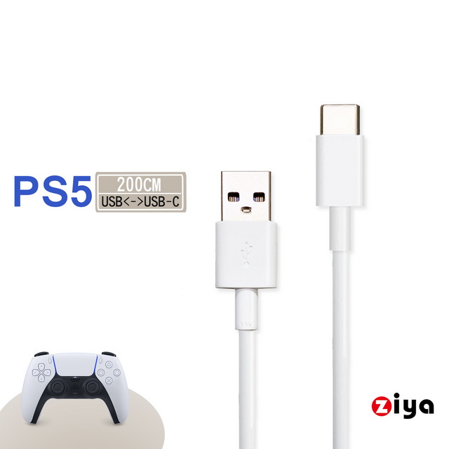 [ZIYA SONY PS5 USB Cable Type-C 傳輸充電線 天使瓷白款 200cm
