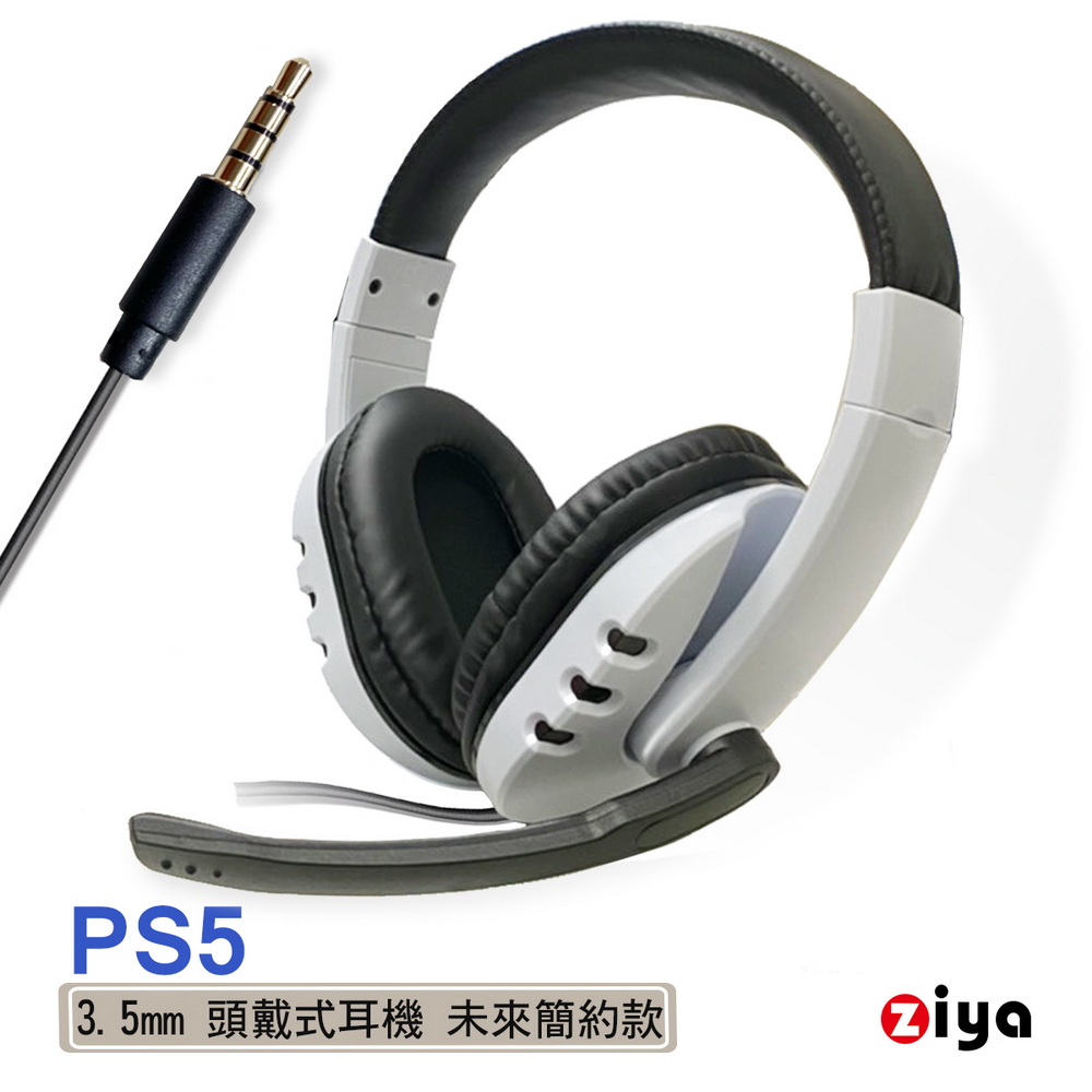 [ZIYA SONY PS5 頭戴式耳機 3.5mm接頭 未來科技款