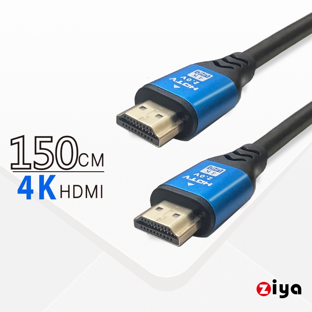 [ZIYA PS5 / XBOX / SWITCH 遊戲主機專用 4K HDMI視訊傳輸線 超高清款 Plus 150 cm