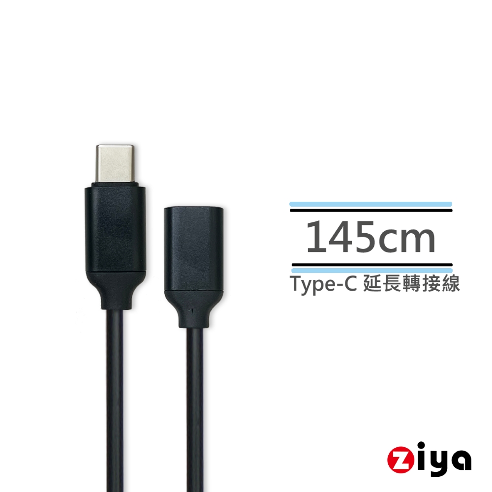 [ZIYA PS5 / SERIES / SWITCH USB Cable Type-C 公對母 延長線 闇黑款 145cm