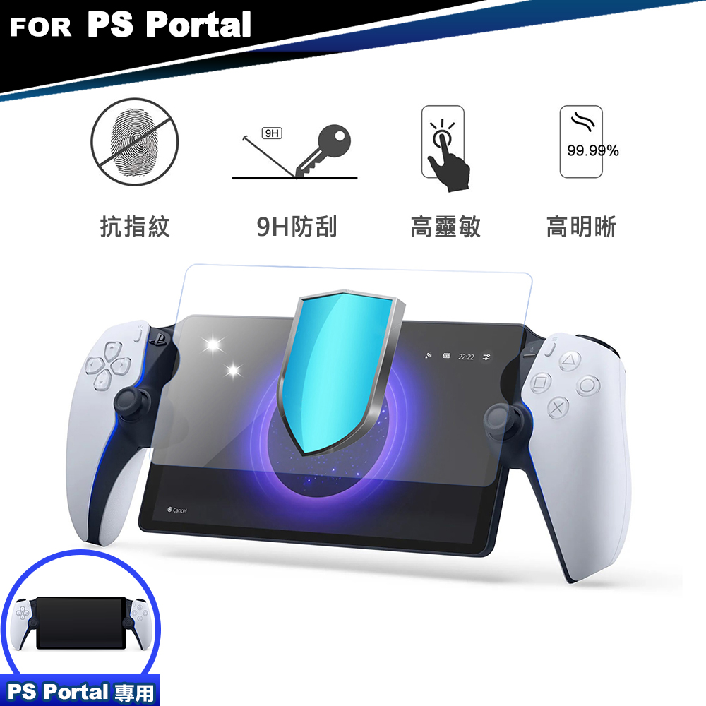 iPega PS Portal 9H鋼化玻璃保護貼(PG-P5P05)
