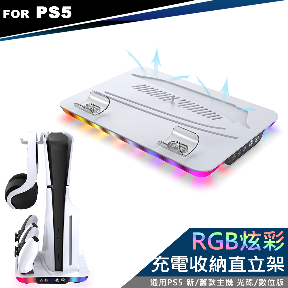 DOBE PS5主機通用 多功能散熱風扇/手把充電+耳機掛勾(TP5-35103)