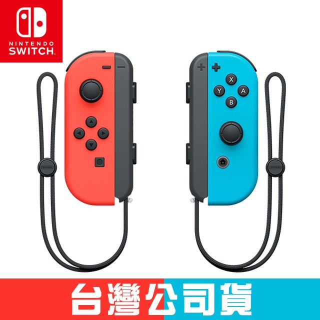 NS Nintendo Switch Joy-Con (電光藍/電光紅) 左右手控制器