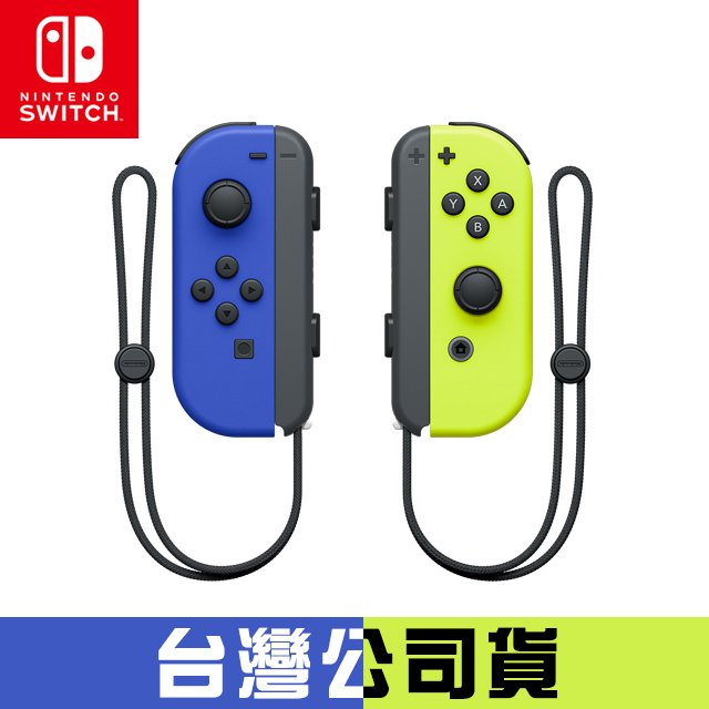 Nintendo Switch Joy-Con (藍色/電光黃) 左右手控制器