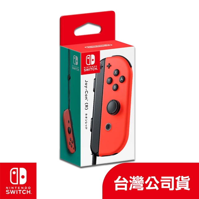 Nintendo Switch Joy-Con (電光紅) 右手控制器