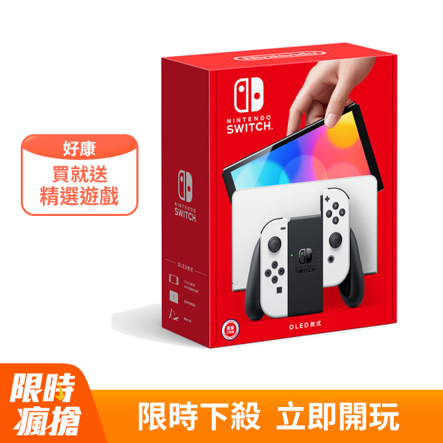 任天堂 Nintendo Switch（OLED款式）白色 台灣公司貨