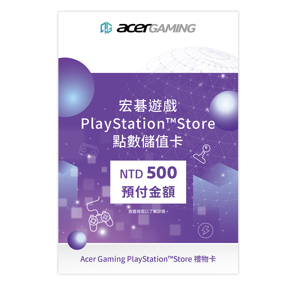 PlayStation點數儲值卡500元(實體卡)
