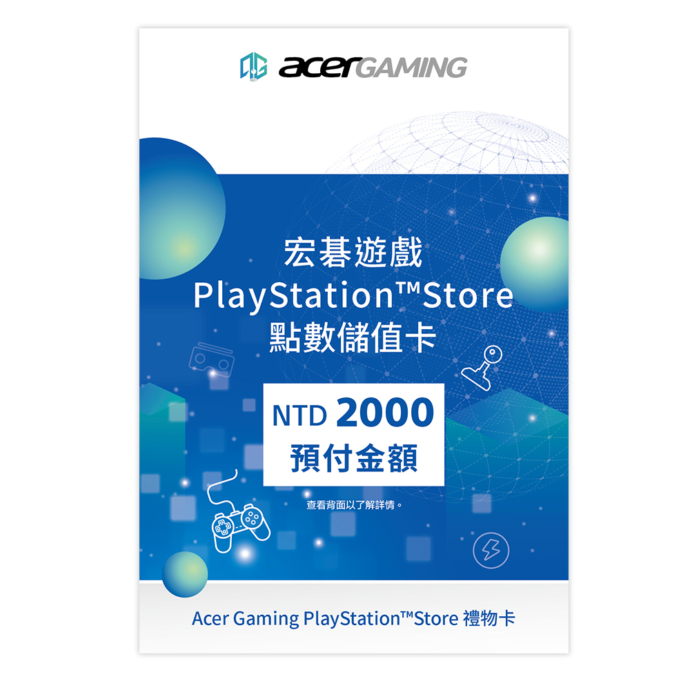 PlayStation點數儲值卡2000元 (實體卡)