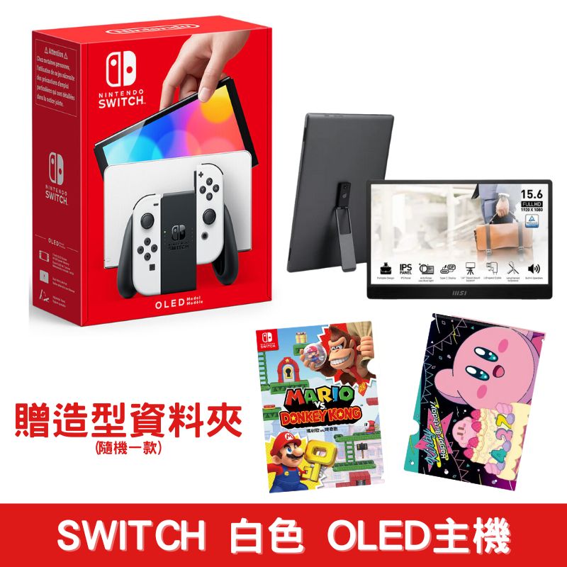 NS Switch OLED主機 白色主機 台灣代理版