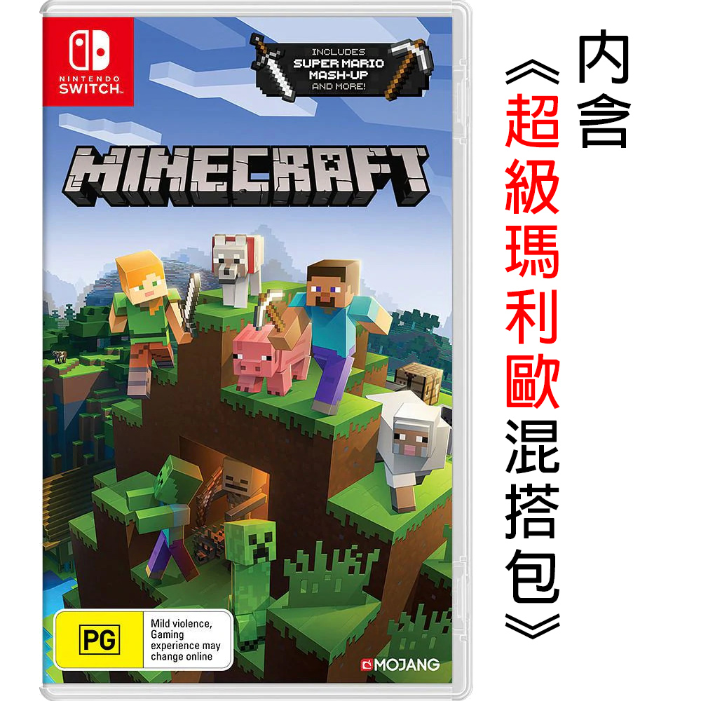 Switch遊戲 Minecraft 我的世界 創世神 麥塊 支援中文