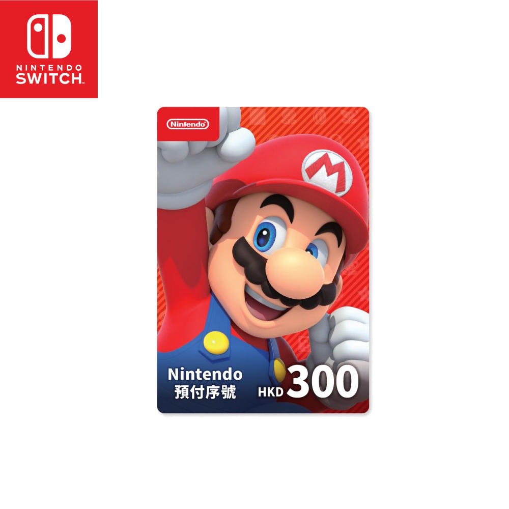 【Nintendo 任天堂】Switch 香港 eShop Nintendo 預付序號 HKD 300