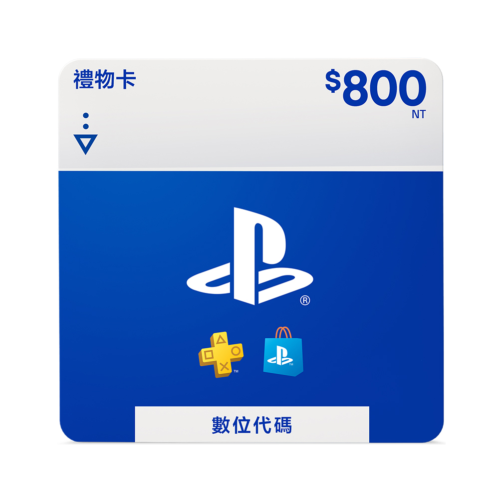 PlayStation Store Gift Card 800(序號)