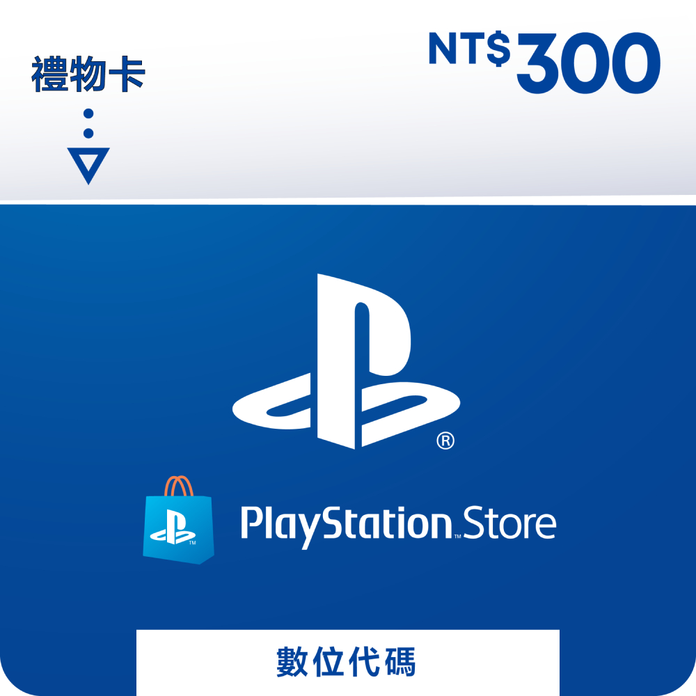 SONY PlayStation ™ Store 禮物卡 $300數位序號 - PSN 點數卡