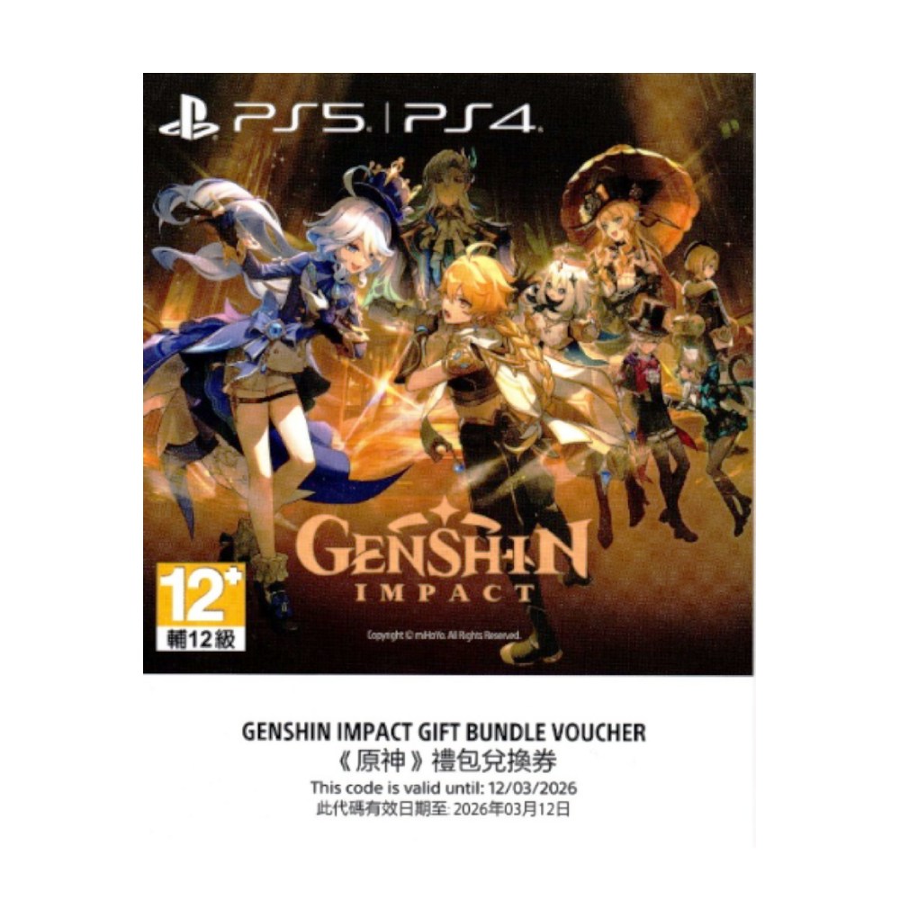 PS4/PS5《原神 Genshin Impact》禮包兌換碼 數位序號下載版