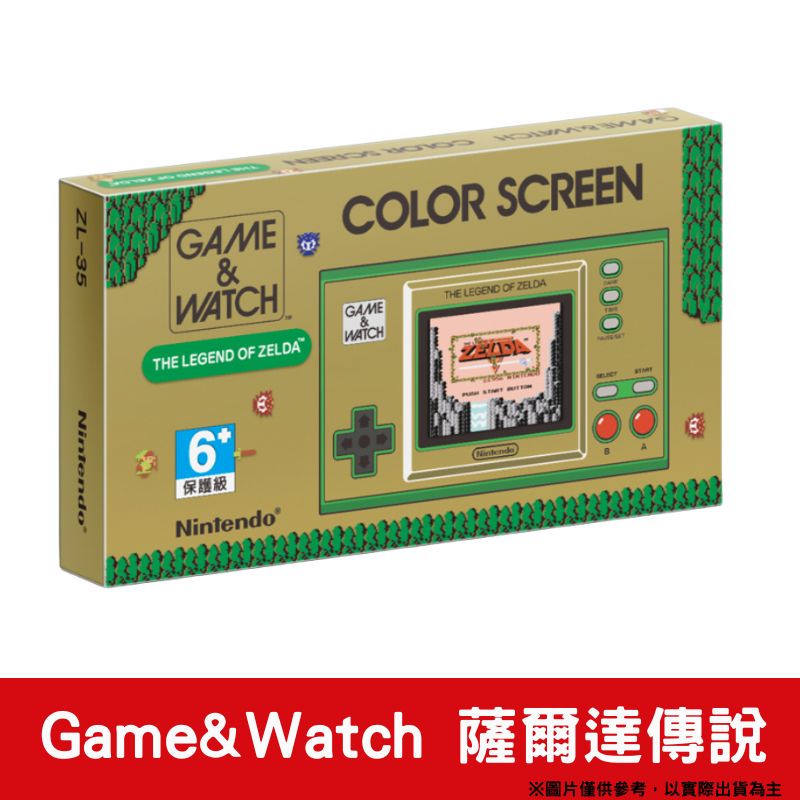 限量商品 任天堂 Game & Watch 薩爾達傳說 攜帶型遊戲機
