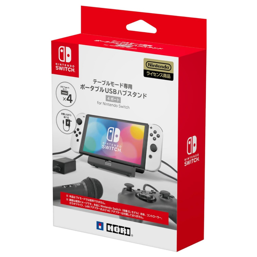 任天堂 Switch《 HORI 便攜式 USB集線器支架 4 Ports》充電座 直立架 NSW-820