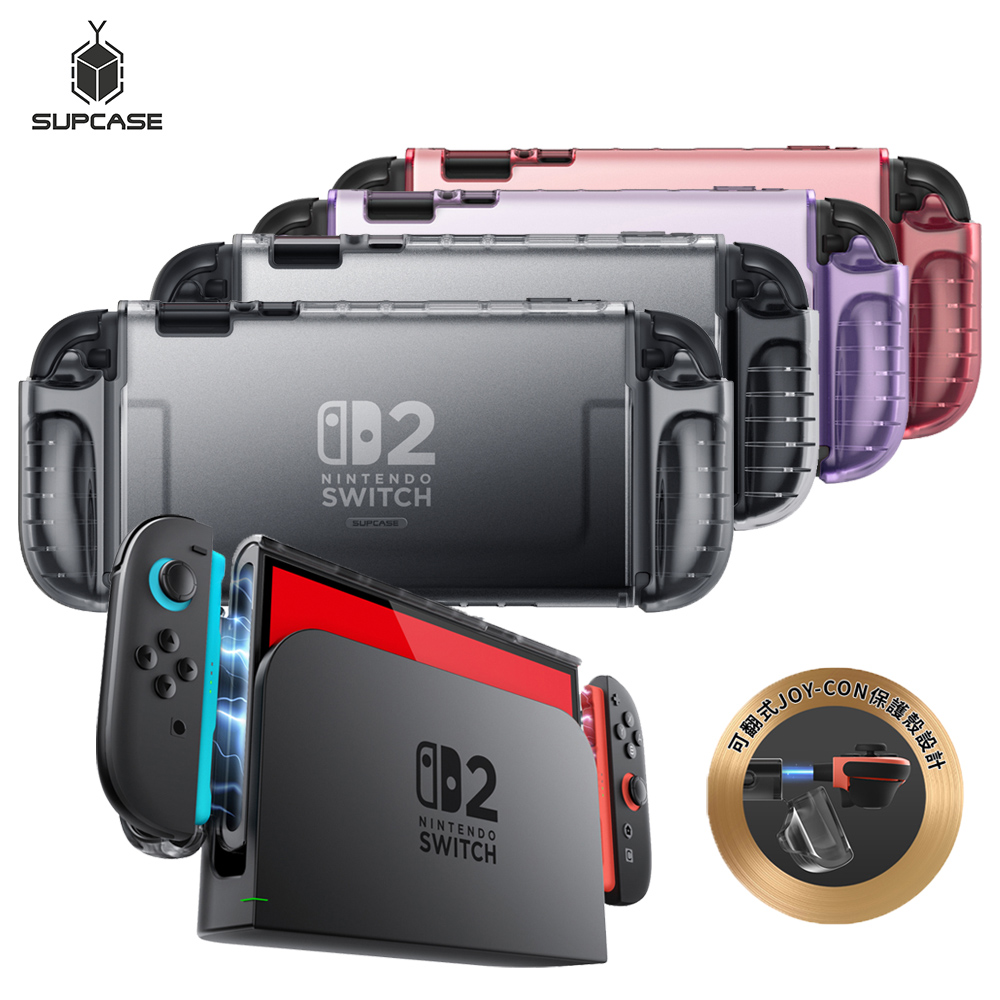 SUPCASE Nintendo Switch 2 一體成型防摔保護殼