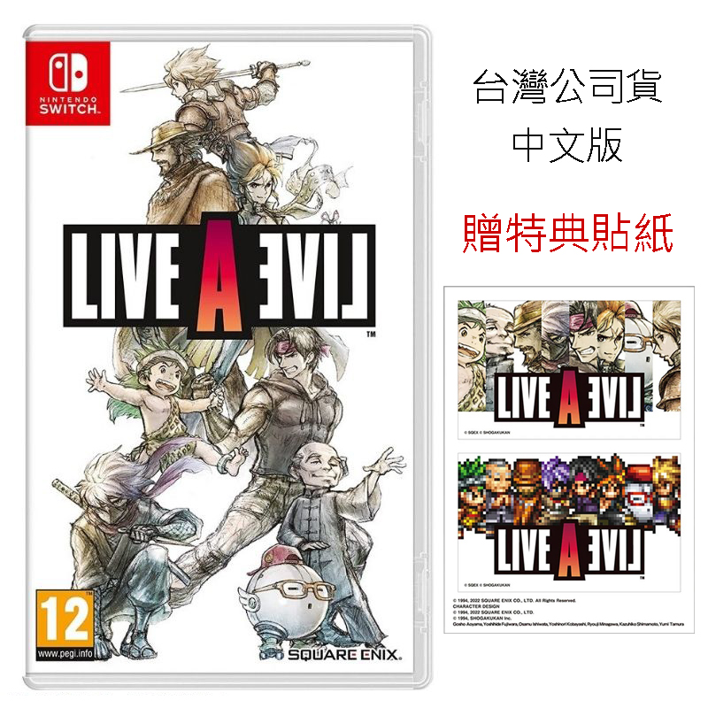 Switch遊戲 LIVE A LIVE 狂飆騎士 HD-2D重製版 台灣公司貨 支援中文