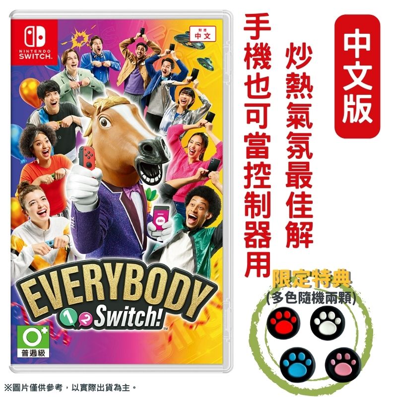 NS Switch Everybody 1-2-Switch! 中文版