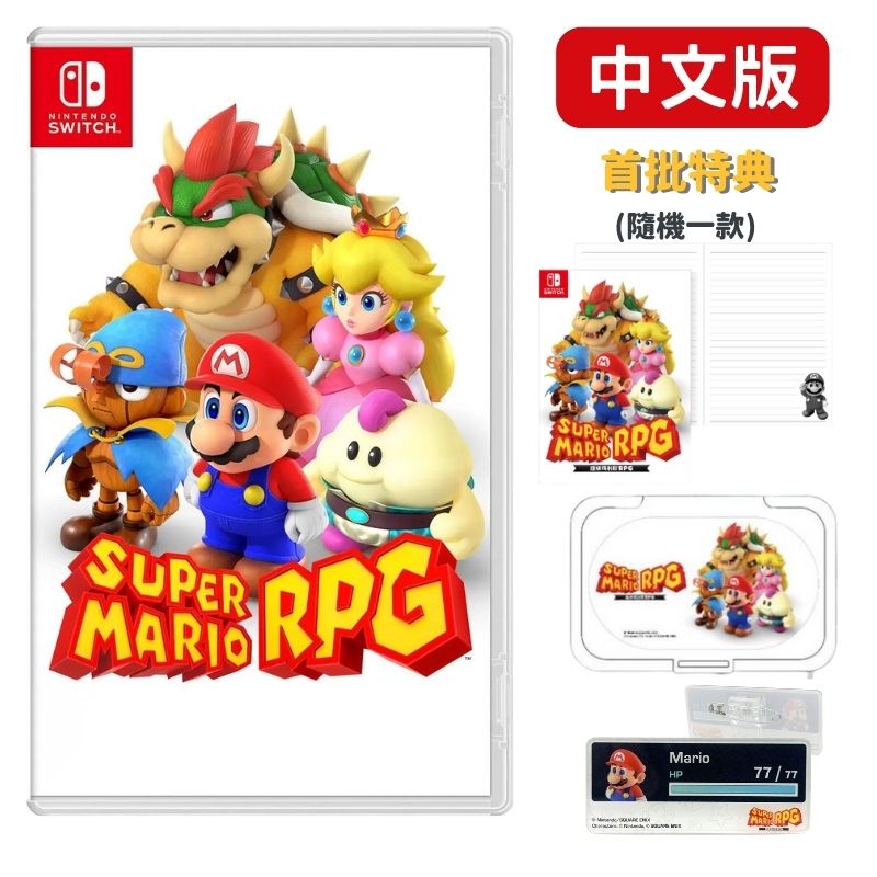 NS Switch 超級瑪利歐RPG Super Mario RPG 中文版
