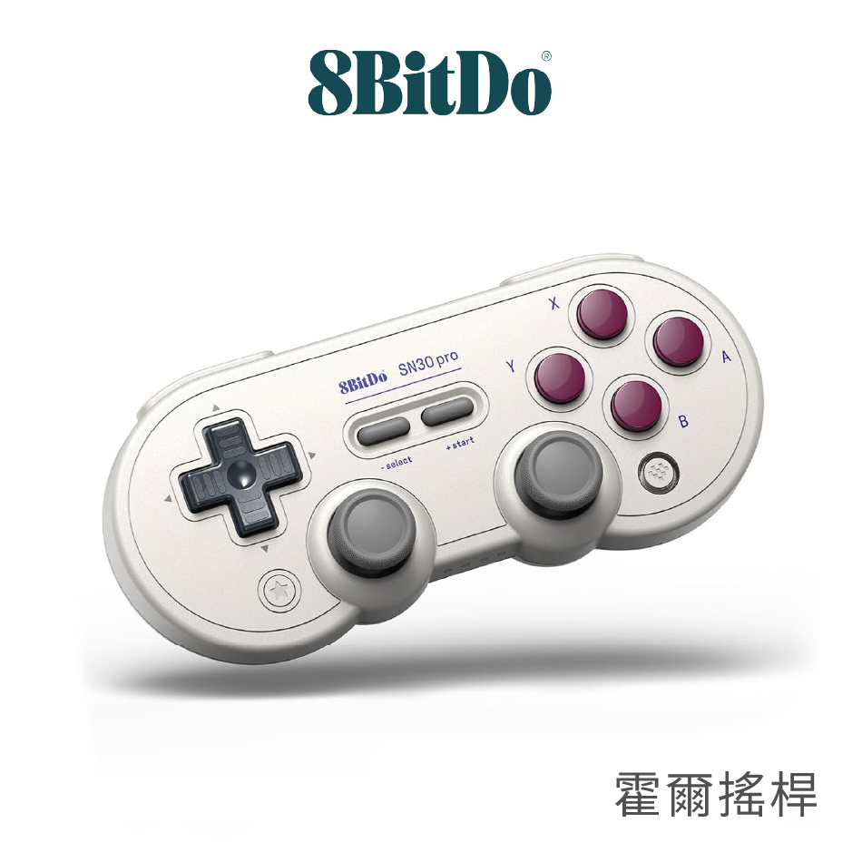 八位堂 8Bitdo SN30 Pro 升級版霍爾搖桿 藍芽無線手把