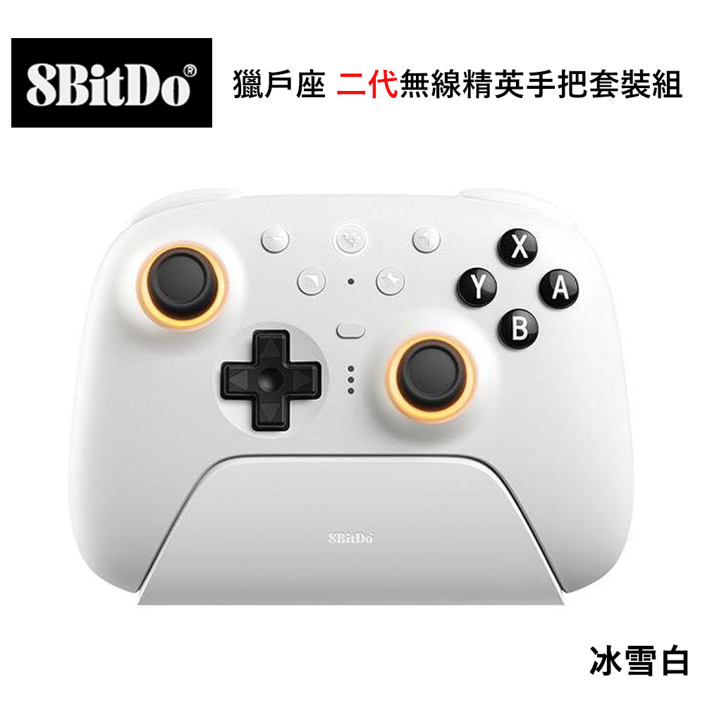 八位堂 8BitDO Nintendo Switch 獵戶座 二代無線精英手把套裝組 冰雪白