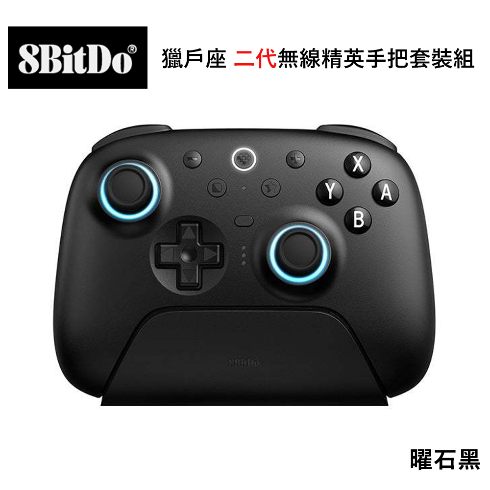 八位堂 8BitDO Nintendo Switch 獵戶座 二代無線精英手把套裝組 曜石黑