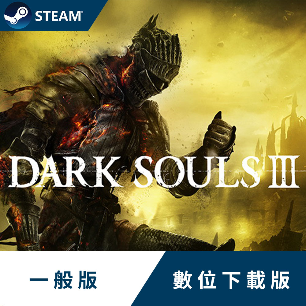 PC《黑暗靈魂 3》中文數位下載版