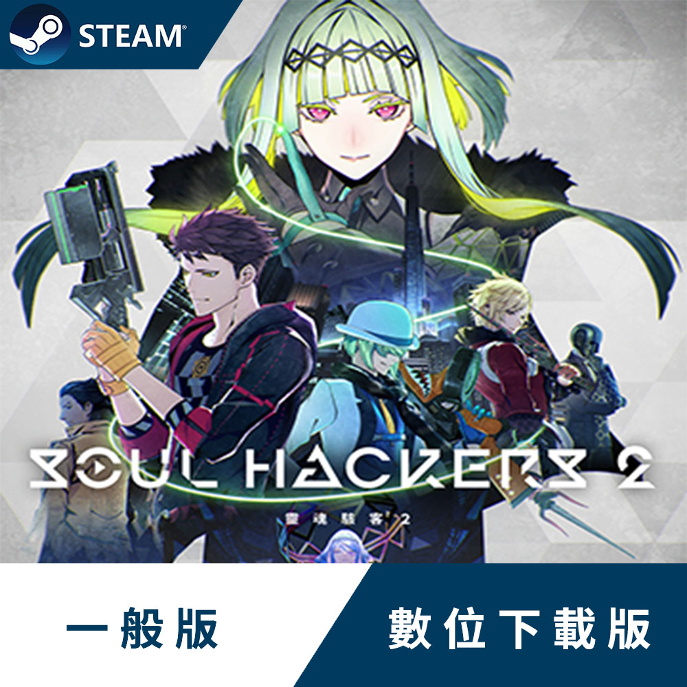 PC《靈魂駭客 2》中文數位下載版