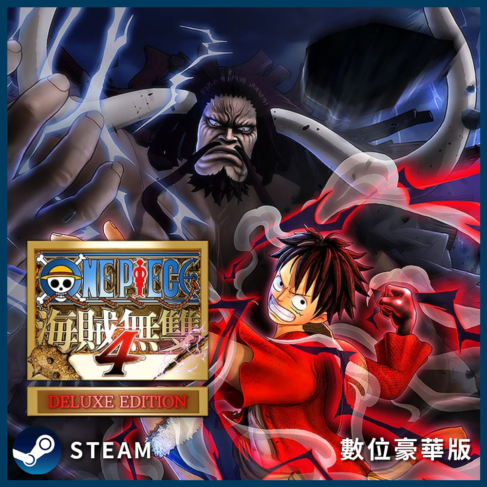 PC《航海王：海賊無雙 4》中文數位豪華下載版