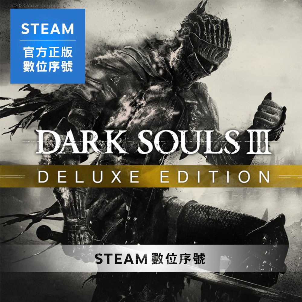 PC《DARK SOULS III 黑暗靈魂3 豪華版》中文 Steam 數位序號下載版