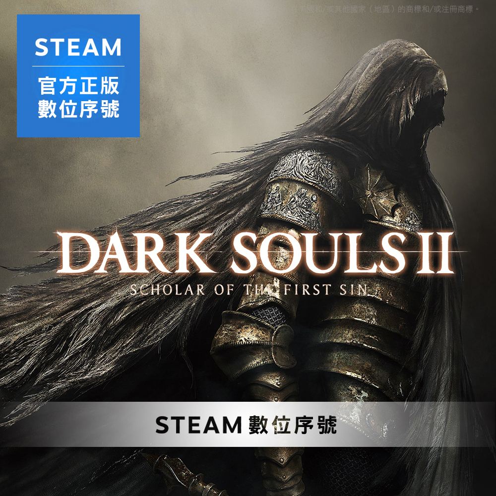 PC《黑暗靈魂2：原罪哲人》中文 Steam 數位序號下載版