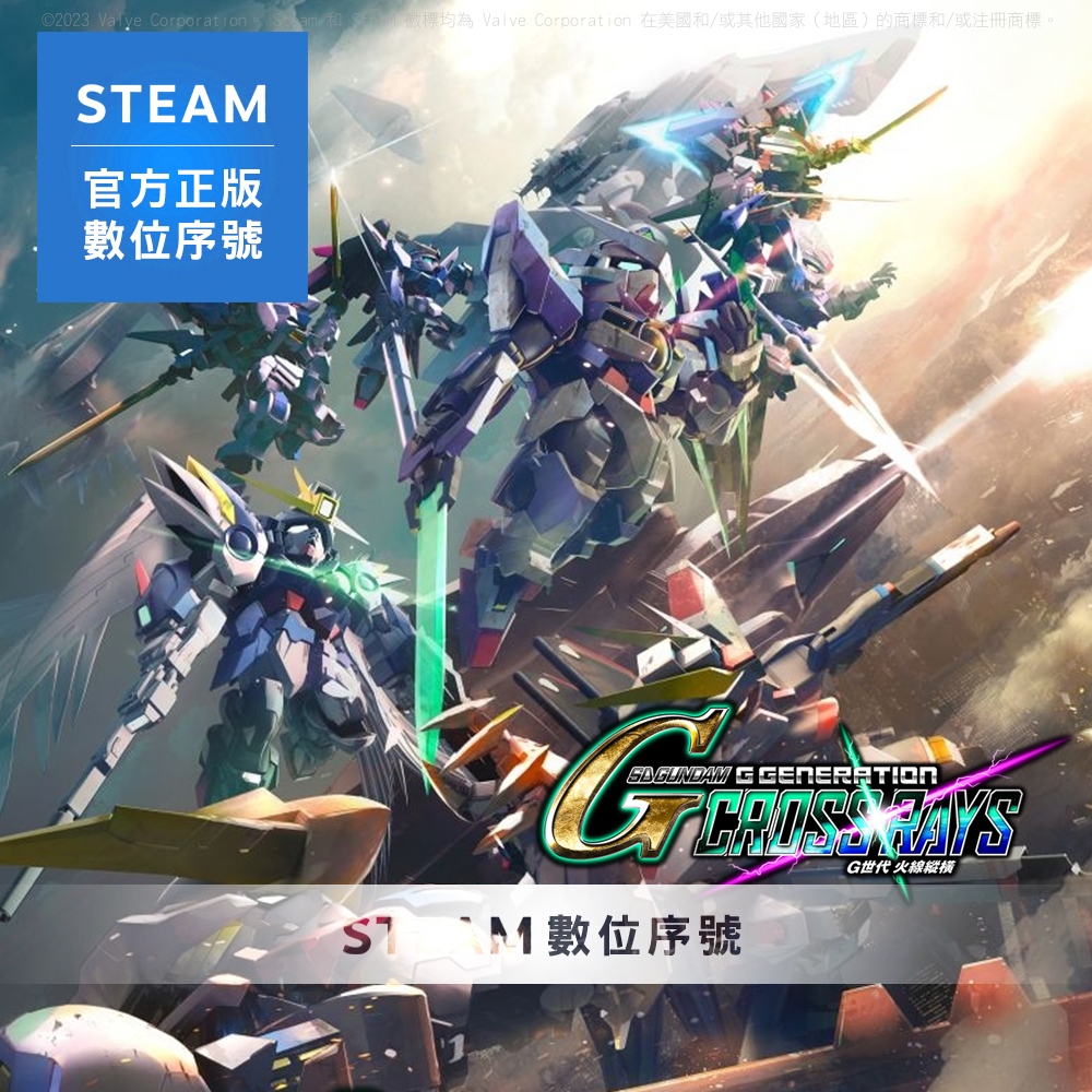 PC《SD 鋼彈 G 世代 火線縱橫》中文 Steam 數位序號下載版