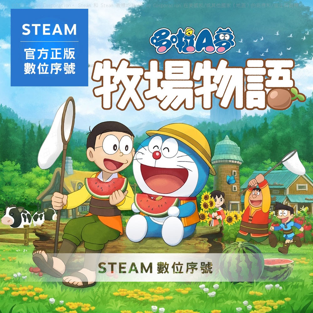 PC《Doraemon Story of Seasons 哆啦A 夢牧場物語》中文 Steam 數位序號下載版