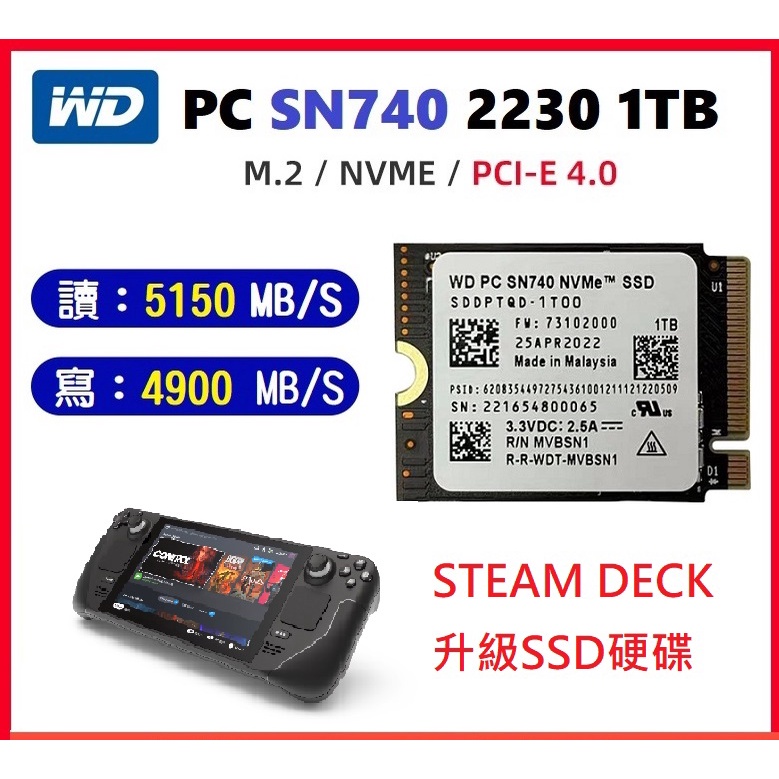 一體式掌機 Steam Deck 專用2230 1TB SSD硬碟 WD SN740